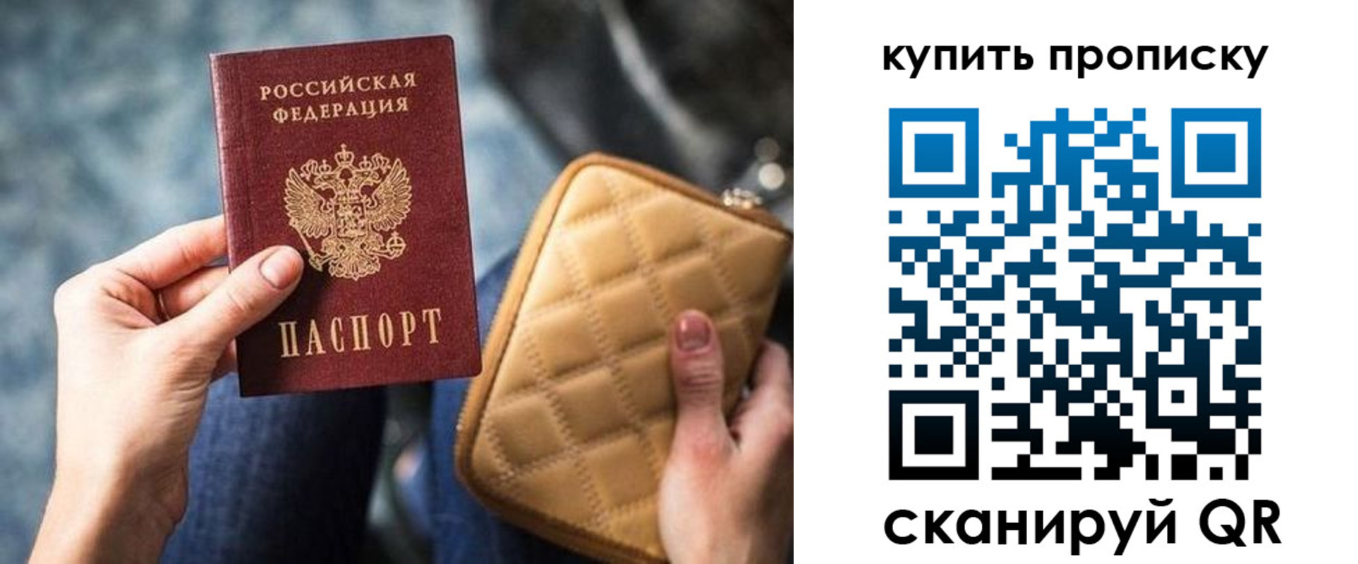 прописка в квартире в Берёзовском