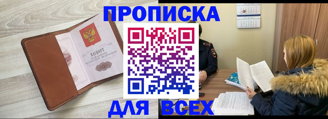 пропишу в квартире в Берёзовском