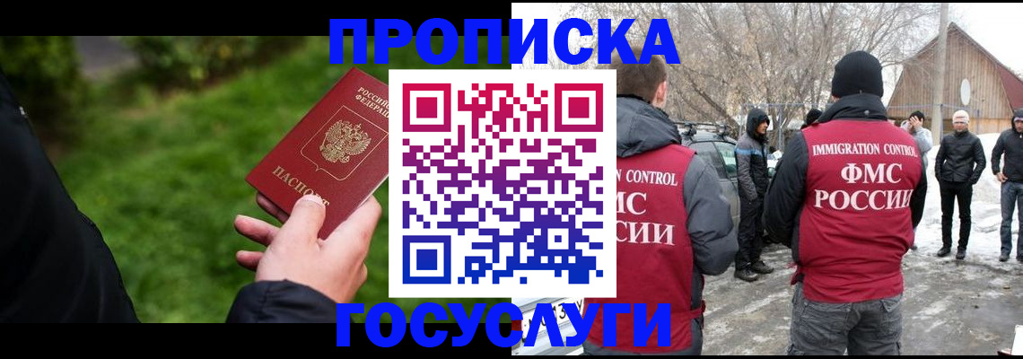 регистрация в Берёзовском