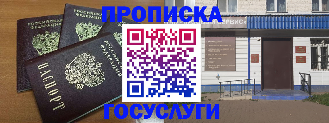 регистрация в Берёзовском