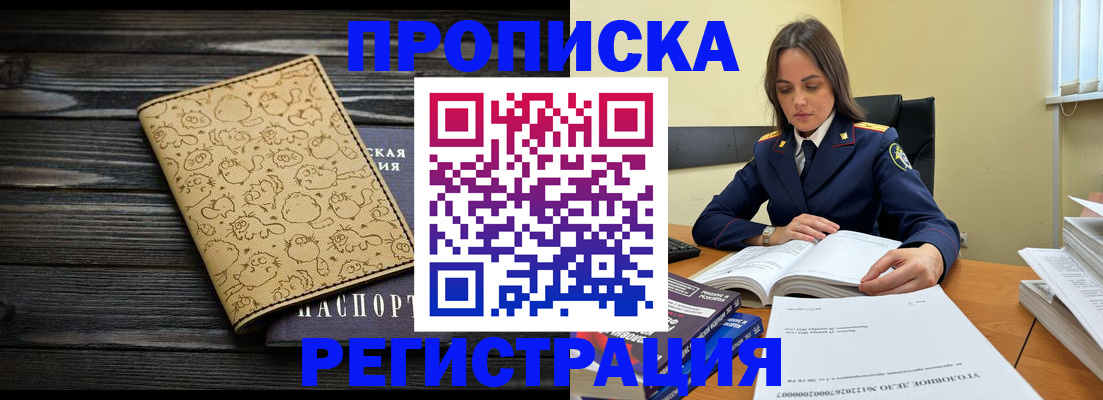 прописка для кредита в Берёзовском